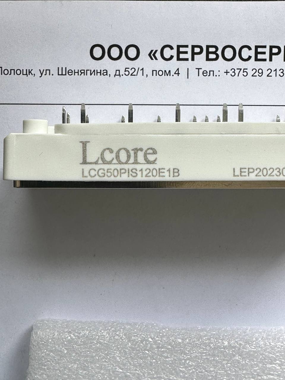 Крупный план лазерной маркировки оригинального IGBT модуля Lcore LCG50PIS120E1B для ремонта промышленных частотных преобразователей.