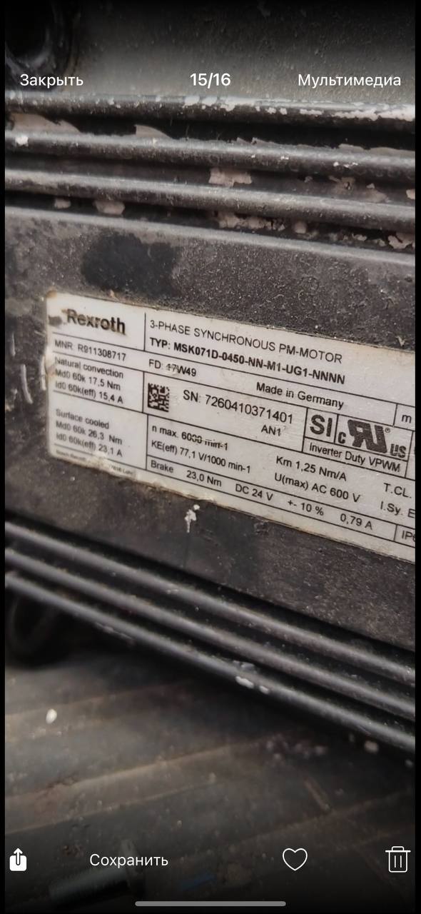 Шильдик серводвигателя Rexroth MSK071D-0450-NN-M1-UG1-NNNN с техническими характеристиками