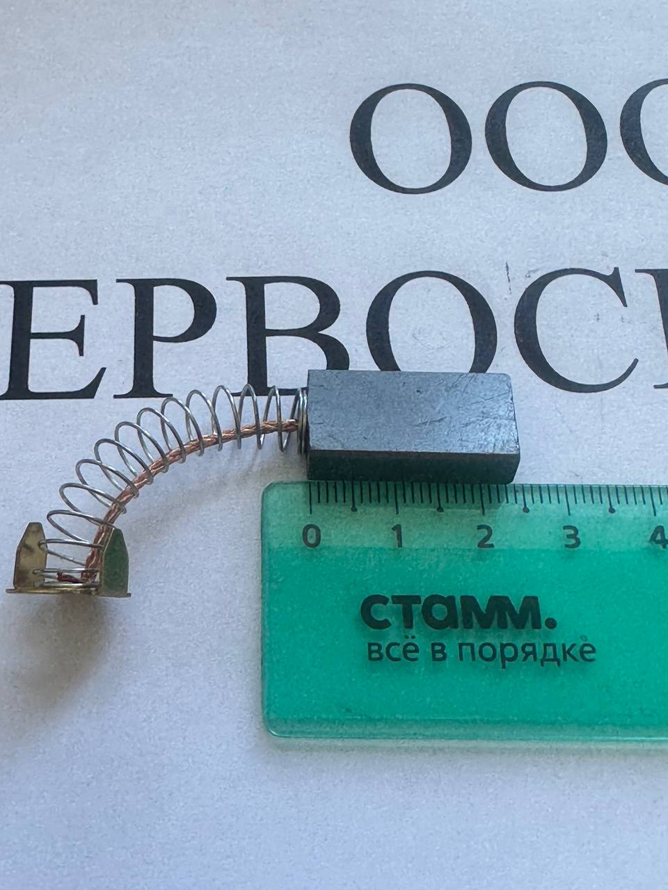 Угольная щетка Koolborstel 6.4x12.7x23mm (артикул 3020.03.0027) с пружинным контактом.